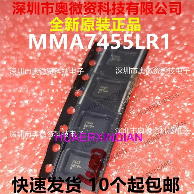10 шт. новый оригинальный MMA7455LR1 QFN 7455 MMA7455