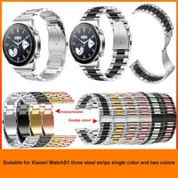 suitable for xiaomi watch s1 three stainless steel straps color 2 sports version secondary color metal bracelet