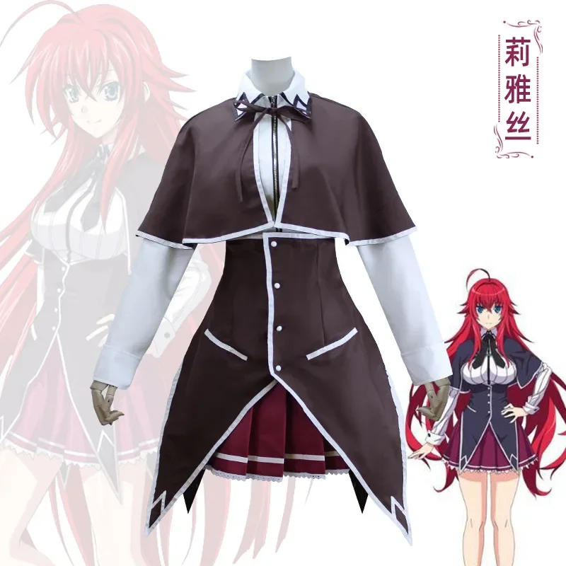 Костюм для косплея из аниме средней школы D×D DxD Rias Gremory парик плащ верхняя юбка