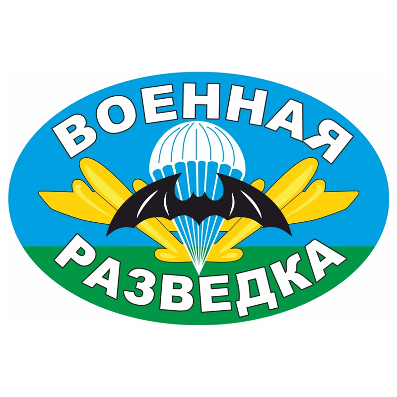 Креативная Военная интеллектуальная Автомобильная наклейка на мотоцикл Ноутбук