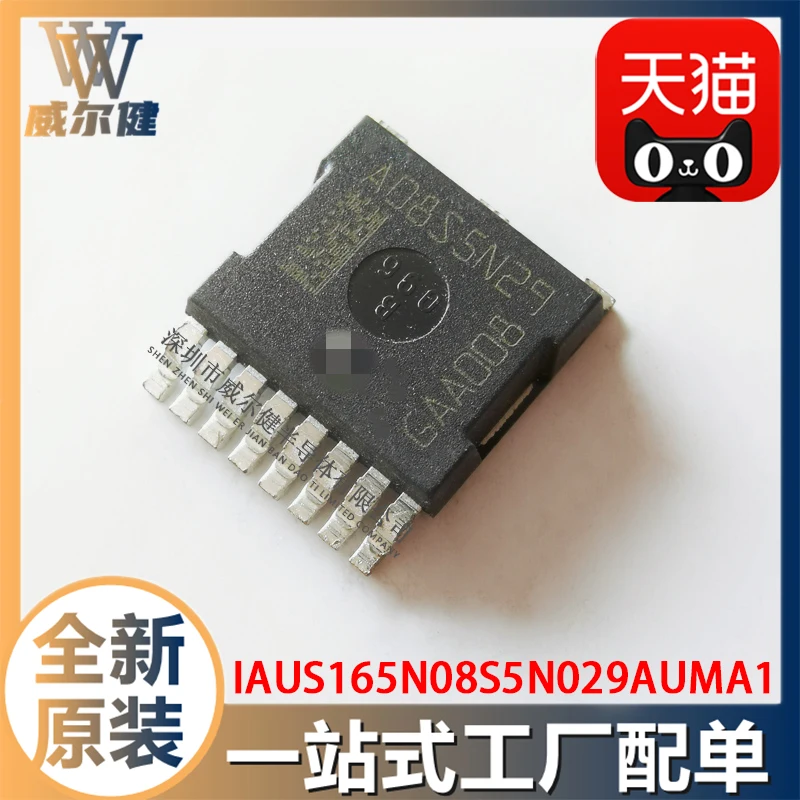 

Free shipping IAUS165N08S5N029AUMA1 IC A08S5N29 10PCS