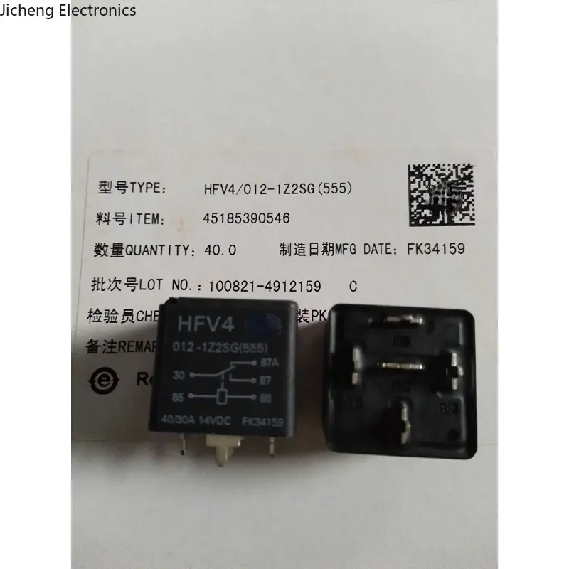 

5PCS HFV4/012-1Z2SG (555) Brand New DIP Relay HFV4-012-1Z2SG (555)