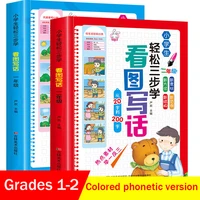 2 books primary school first and second grade huanggang composition books easy three steps to learn genuine early education book