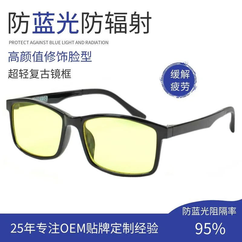 Anti - blue glasses men's and women's flat lens retro square glasses frame esports games radiation glasses