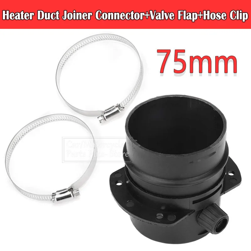 

75mm Air Diesel Parking Heater Ducting Joiner Connector + Flap Regulating Valve With 2 Clips For Webasto Eberspicher