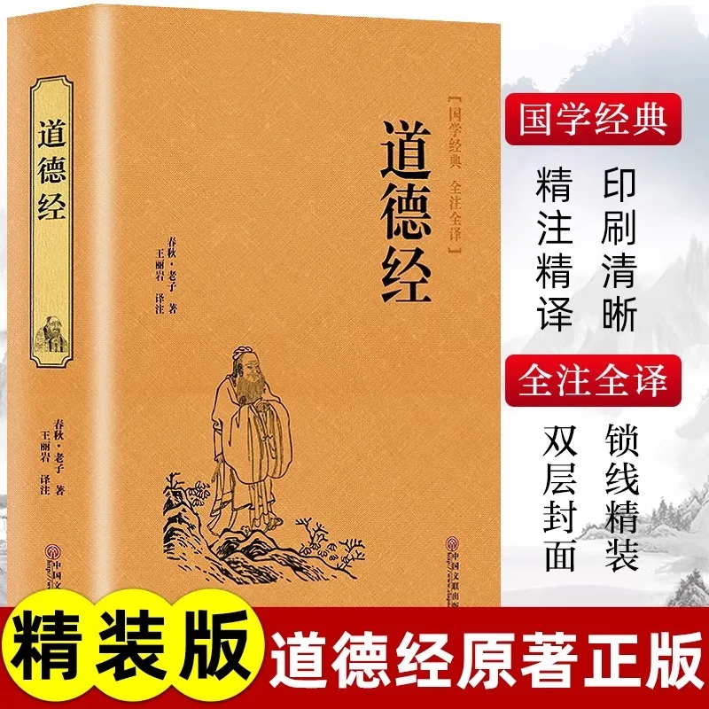 Дао Дэ Цзин Лаоцзы чарлз брокден браун эдгар хантли или мемуары сомнамбулы