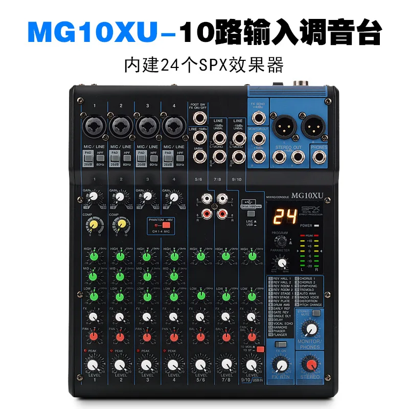 

Профессиональный миксер MG MG10XU/MG12XU/MG16XU