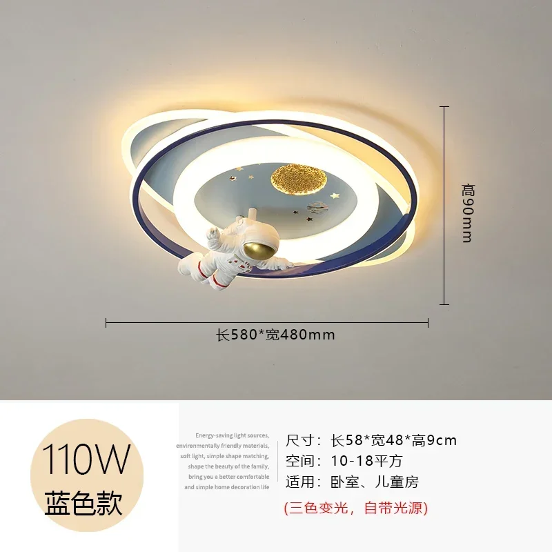 

Потолочный светильник LZPZ RUI Астронавт