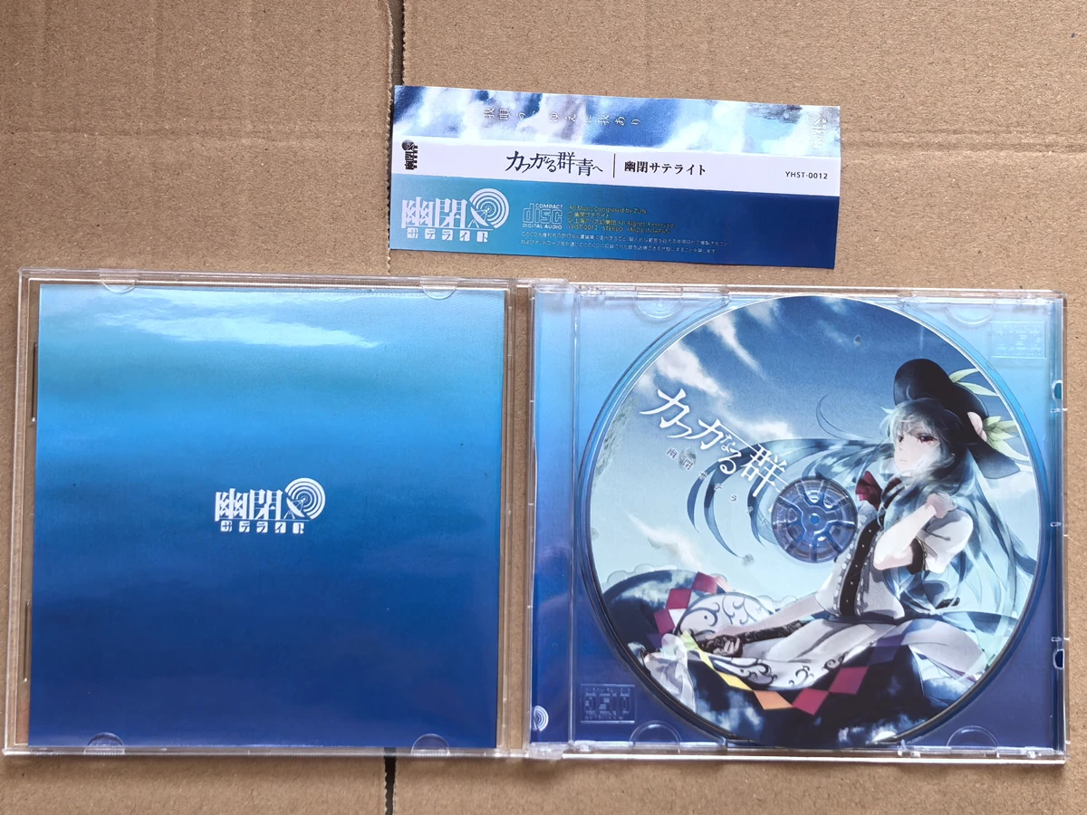Музыкальный CD-диск Doujin Yuuhei Satellite Risa Yuzuki, альбом Kafka naru Gunjou e, музыкальная запись, косплей, Walkman, автомобильные саундтреки, подарочный набор (art.: 3920d4e684691) - 3920d4e684691