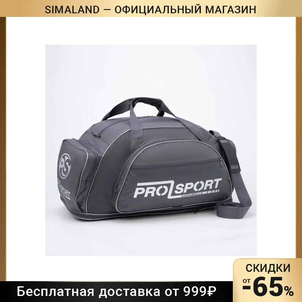 Сумка спортивная отдел на молнии 3 наружных кармана с увеличением длинный ремень