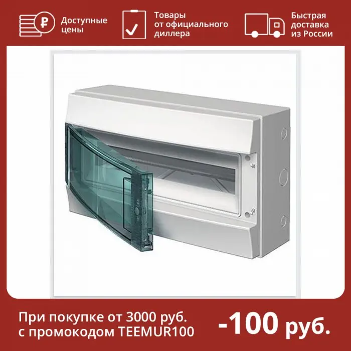 ABB 1SLM006502A1203 MISTRAL65 18M IP65 Бокс на 18 модулей навесной (с клеммами)-Серый/Прозрачная