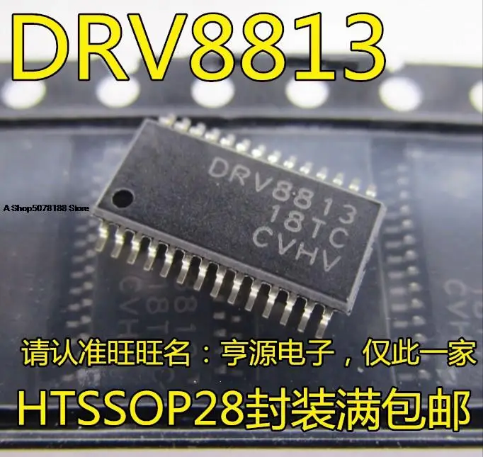 10pieces DRV8813PWPR DRV8313PWPR DRV8803PWPR TSSOP DRV8313RHHR QFN36