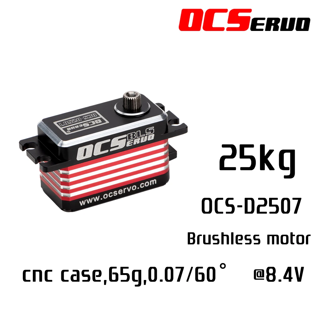 OCS-D2507 OCServo 8,4 V 0.07Sec 25kg.cm низкопрофильный высокоскоростной бесщеточный стальной сервопривод