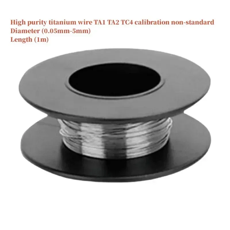 Высокочистый титановый провод TA1 TA2 TC4 калибровка нестандартного диаметра (0 05-5 мм)