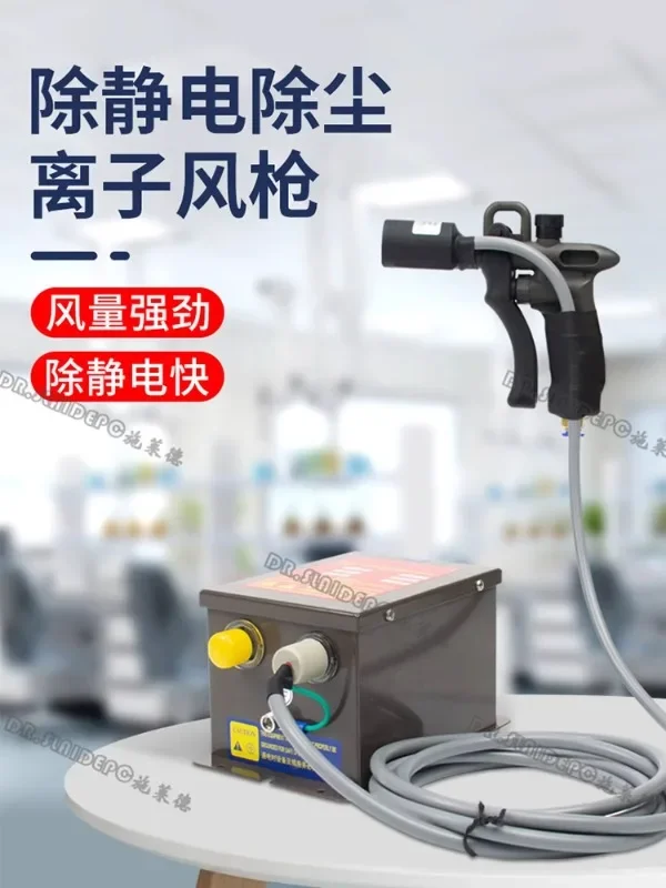 SL-004C Антистатический ручной промышленный электростатический элиминатор