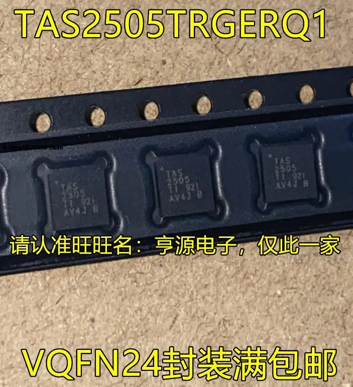 

10 шт. TAS2505IRGET TAS2505IRGER TAS2505 QFN