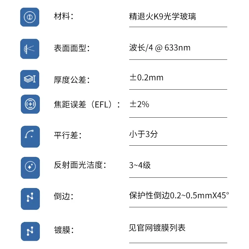 Espejo plano K9 vidrio de저lice fundido мультиспектери Agro оптическая область