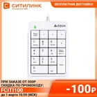 Числовой блок A4 Fstyler FK13P,  USB, без русского алфавита,  белый fk13p   usb (white)