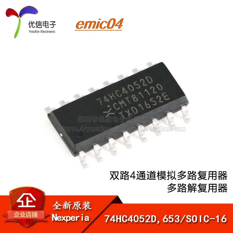

10 шт. оригинальный stock 74HC4052D,653 SOIC-16 4