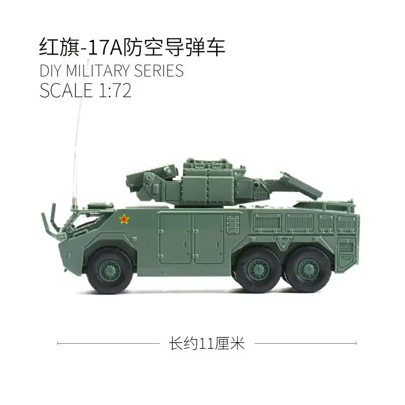 4D сборка 1/72 Китай красный флаг 17А воздушная оборона ракетный автомобиль без клея