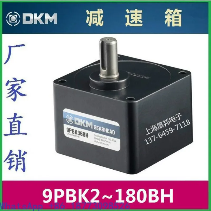 Двигатель DKM из Южной Кореи 9PBK20BH Редуктор DKM 9BDGK-200F2P DKM 9IDGG-150FP-T, запрос (art.: 3920d40faef48) - 3920d40faef48