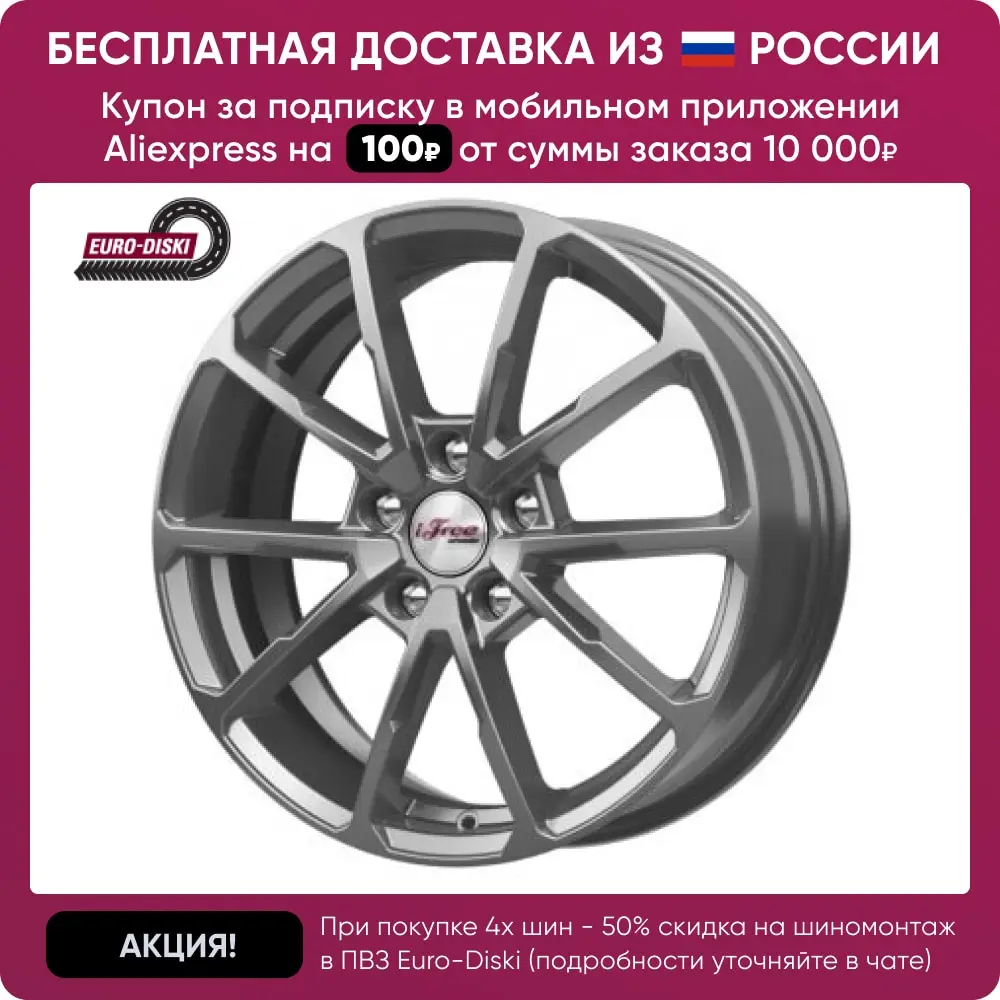 Купить Диск Колеса На 17 В Новосибирске