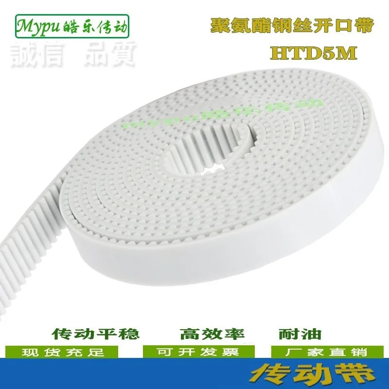 Регулируемый ремень HTD5M открывающийся стальная проволока ГРМ