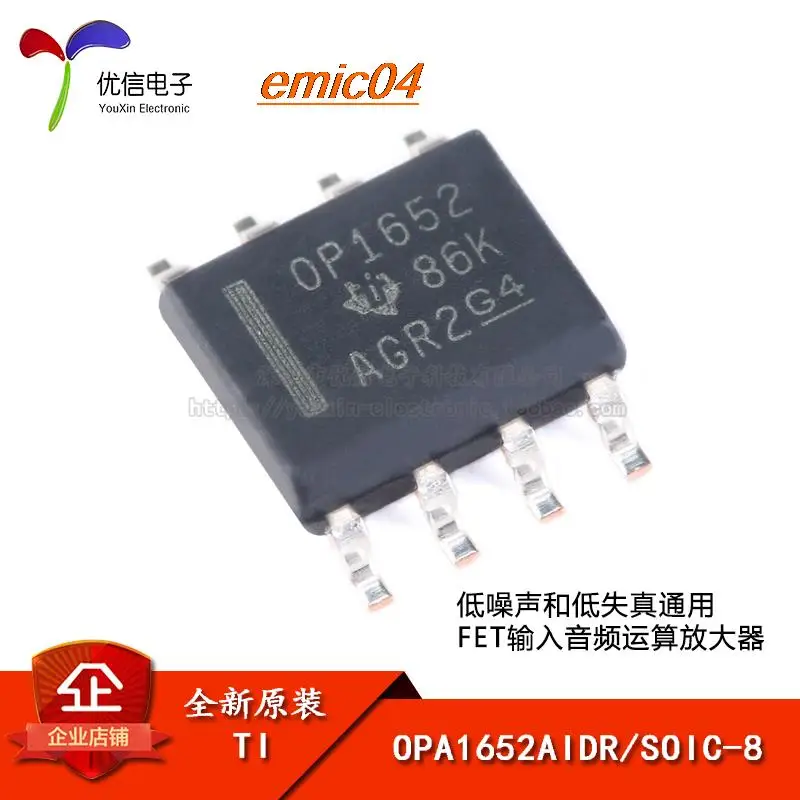 

Оригинальный stock OPA1652AIDR SOIC-8 IC