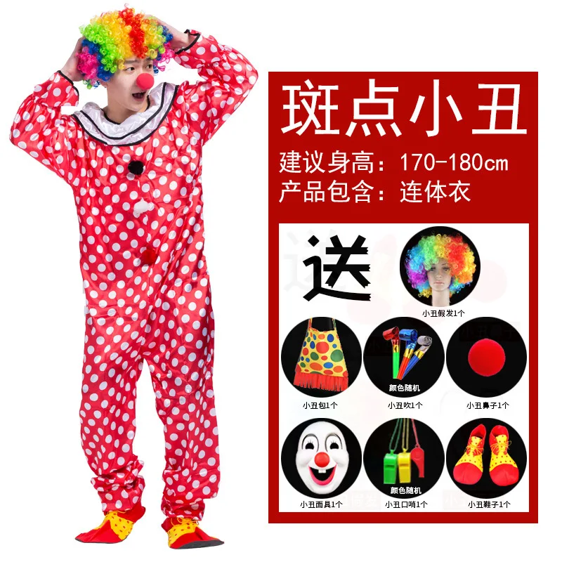 Костюм клоуна для представлений мужской костюм косплея искусственное