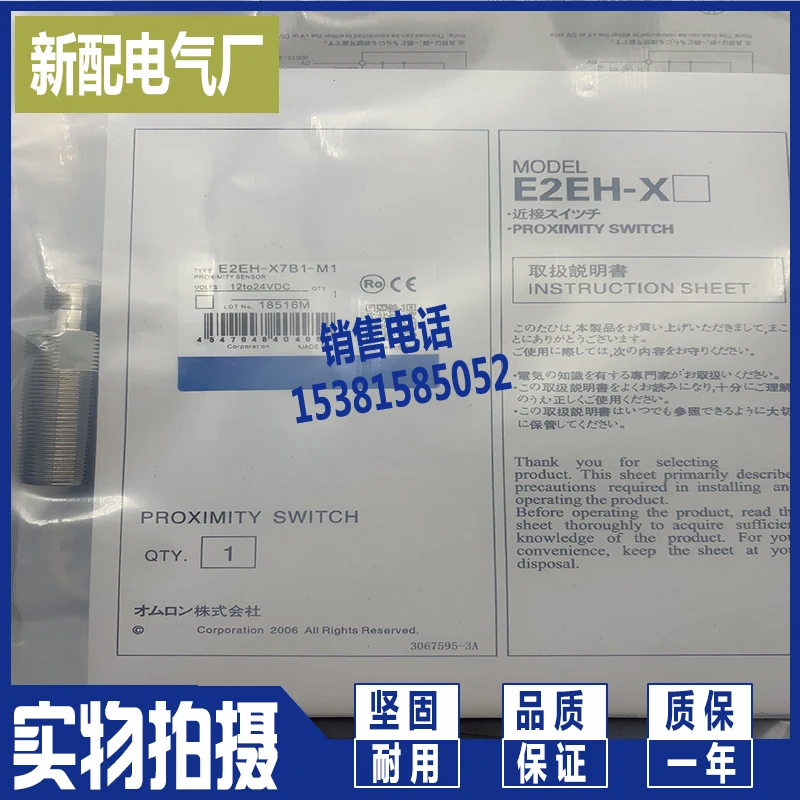 

E2eh-x7b1 sensor