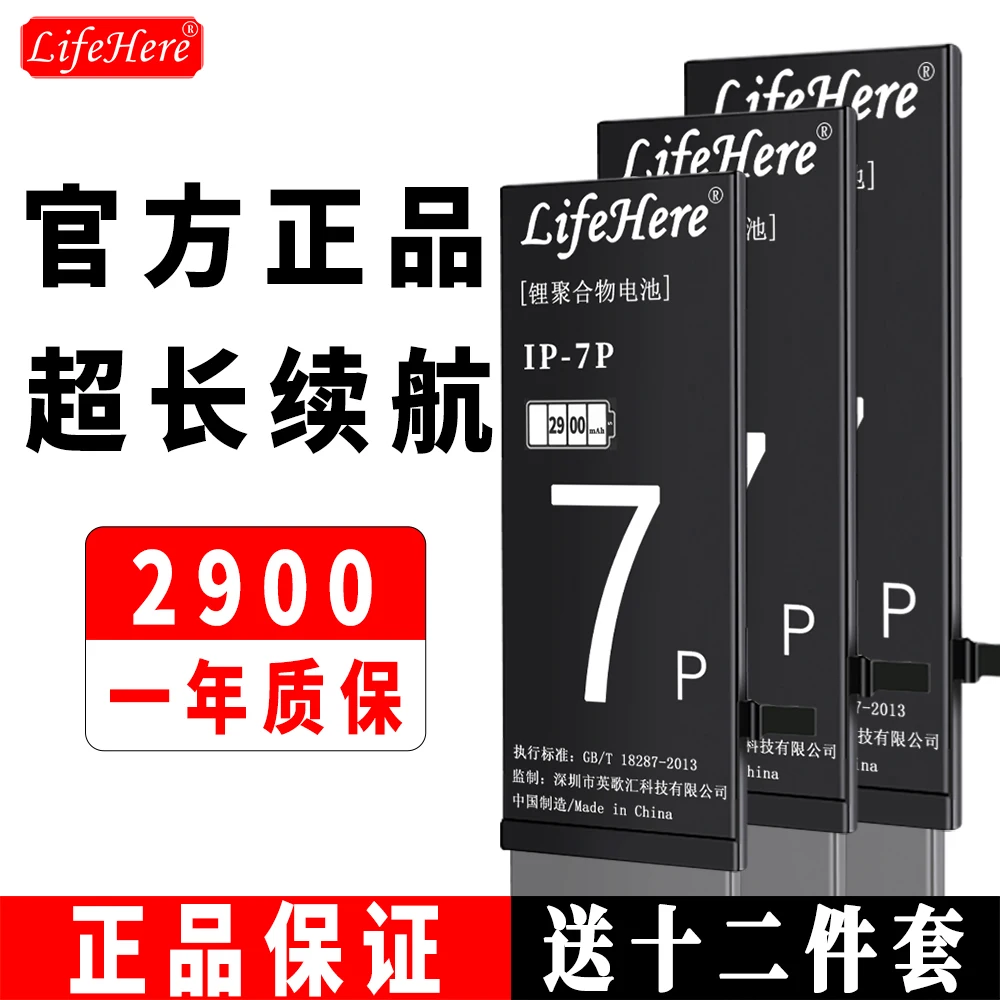 Аккумулятор Lifehere на 2900 мА · ч для Apple iPhone 7 P 7 PLUS A1661 A1784 A1785