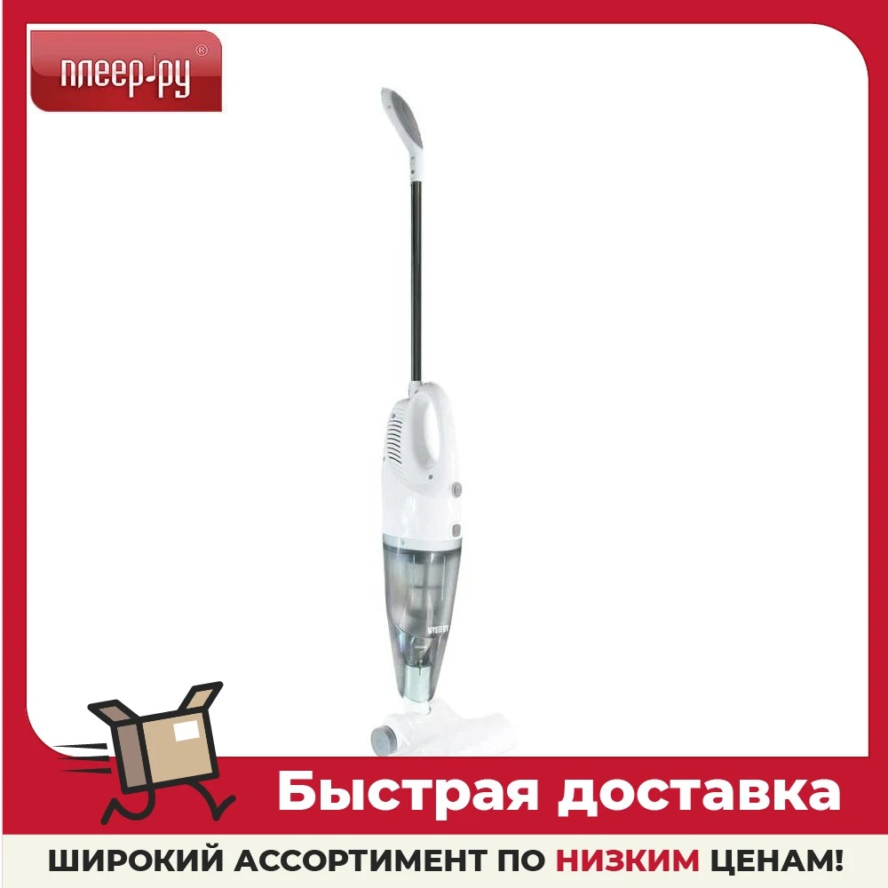 Пылесос Mystery MVC-1127 White |