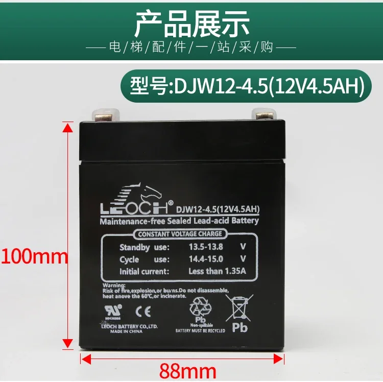 Применимо к аварийному источнику питания для лифта DJW12-4 5/7 Leoch battery 12V