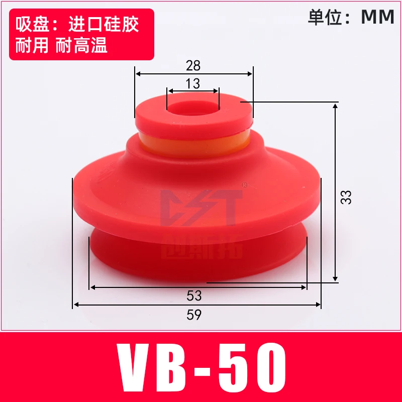 Вакуумная насадка VB10 20 30 40 50, аксессуары для робота, двухслойная фурнитура, промышленная пневматическая Силиконовая Вакуумная присоска