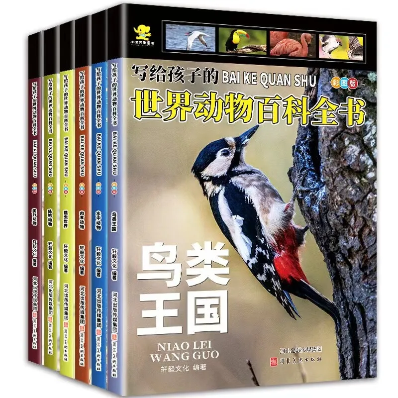 

A 6-volume Colored Version of The Encyclopedia of World Animals for Children's Popular Science Knowledge Reading Materials