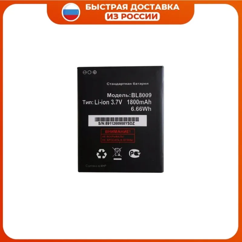 Аккумулятор для Телефона Fly BL8009 на 1800 мАч FS451 Высококачественная сменная батарея
