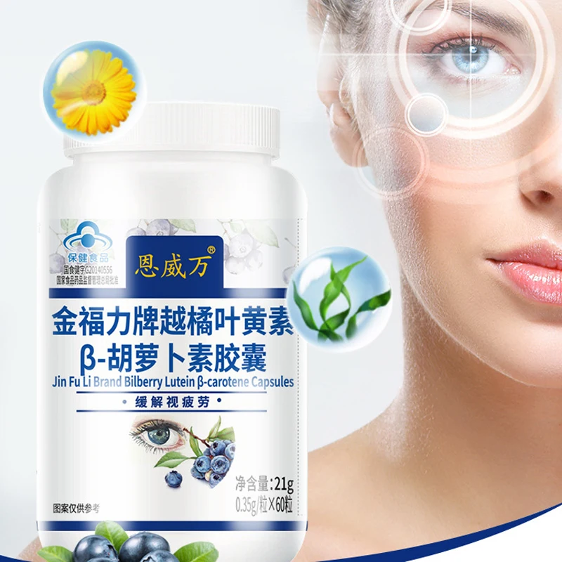 

Improve eyesight supplement capsule lutein blueberry prevents myopia carotene relieves intraocular pressure fatigue and dryness.