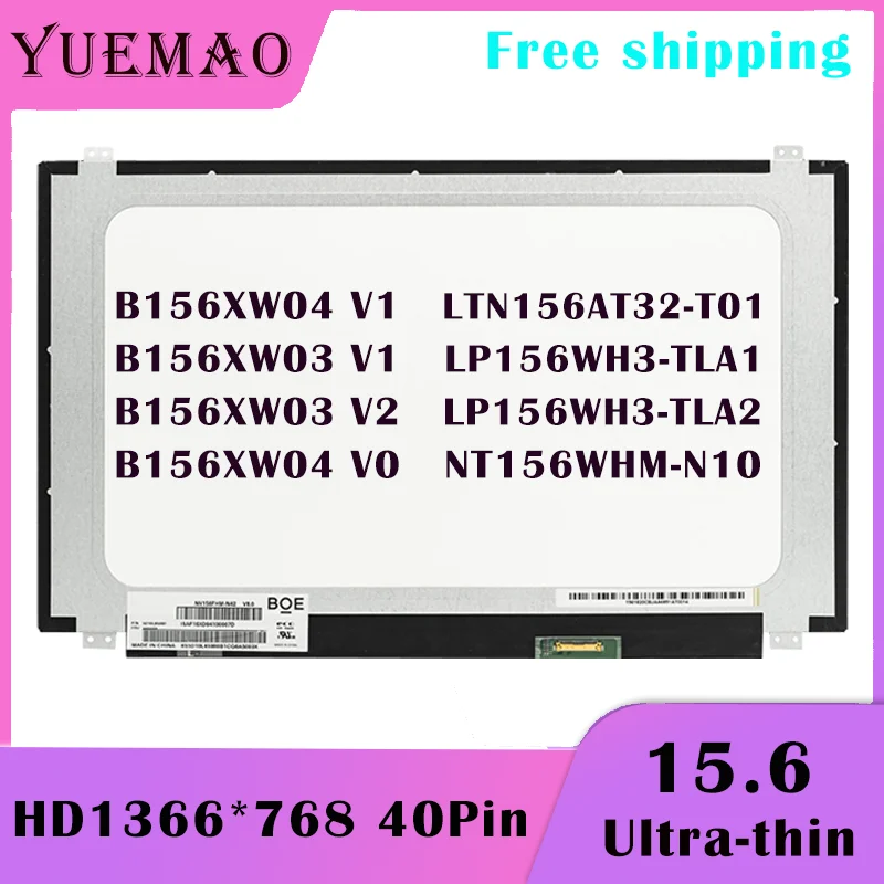 15.6” Laptop LCD Screen NT156WHM-N10 LTN156AT32-T01 B156XW03 V1 B156XW04 V0 LP156WH3-TLA1 LP156WH3-TLA2 40Pin 1366*768 Display