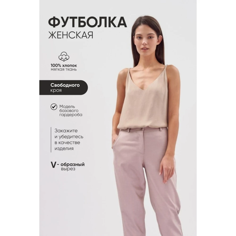Футболка (бежевый)