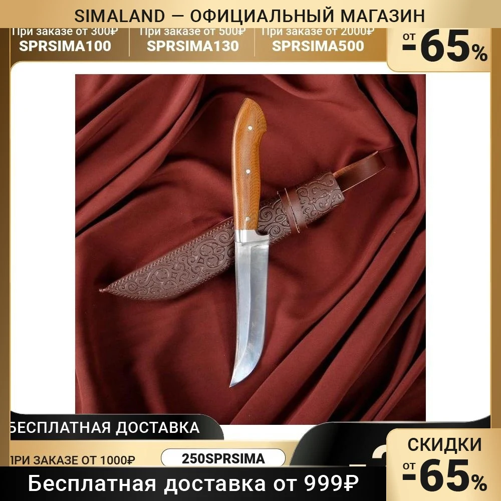 Нож Пчак Шархон - текстолит клинок заточка от середины ШХ-15 (12-14 см) 4022638 купить по