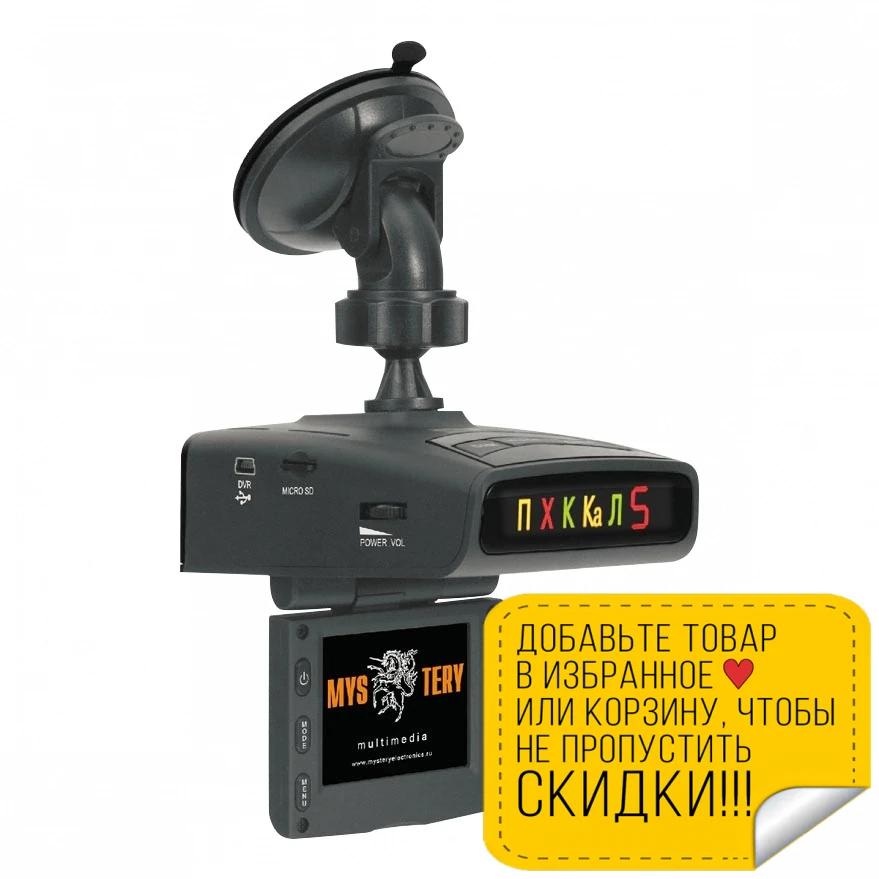 Видеорегистратор радар MYSTERY MRD 820HDVS(2&quotдисплей максимальное разрешение камеры: