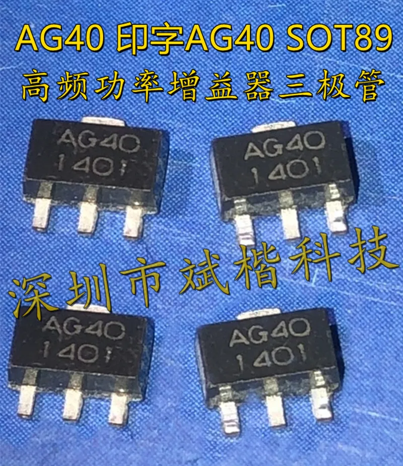 10 шт./партия G40 AG40 SOT89