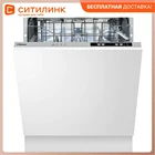 Посудомоечная машина полноразмерная Hansa ZIV634H