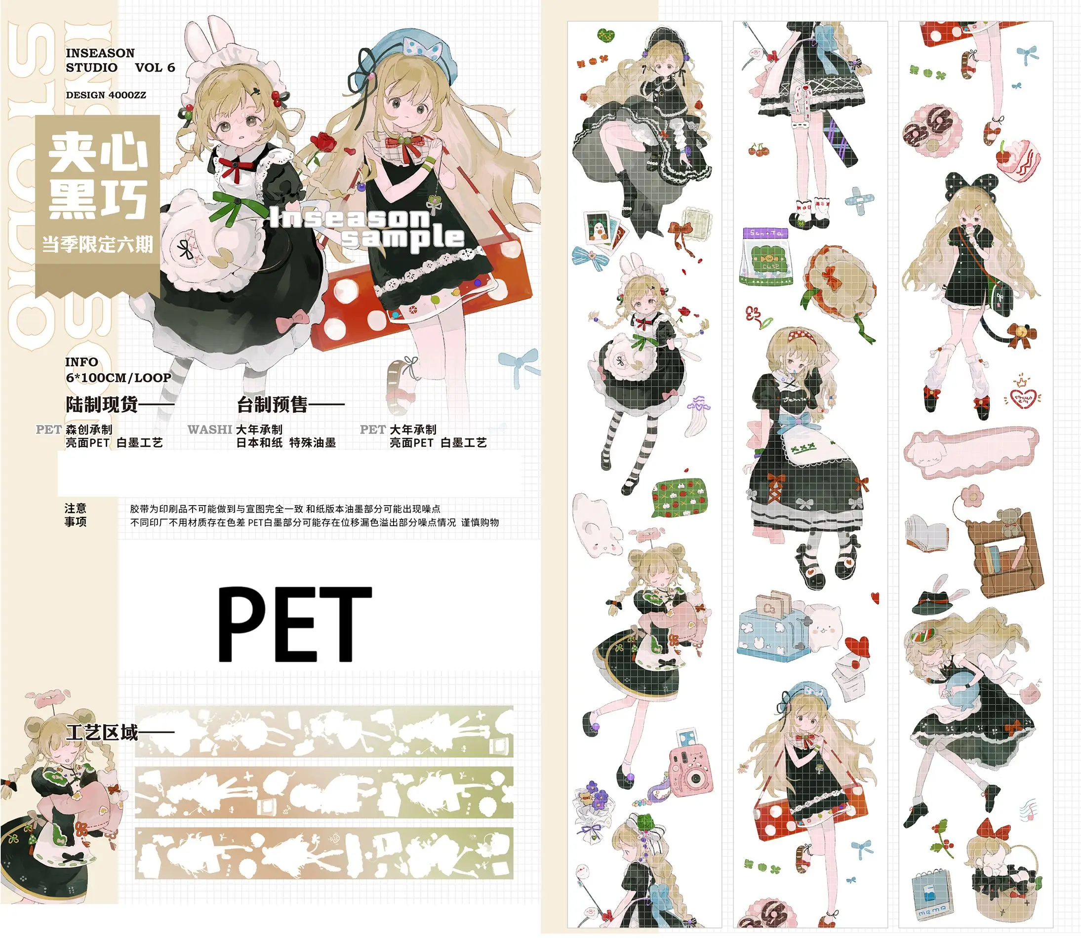 

10m Cute Bunny Girl PET Tape Kawaii Character Collage