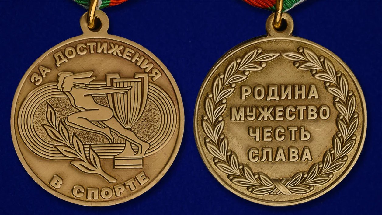 Медаль за спортивные заслуги. Медаль за достижения в спорте. Медаль за спортивные достижения. Награда за спортивные достижения. Как добавить медаль в индивидуальные достижения. Медаль за спортивные заслуги. Медаль за достижения в спорте. Медаль за спортивные достижения. Награда за спортивные достижения.