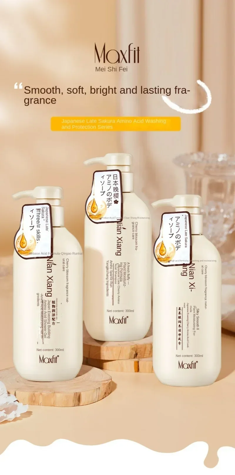 3 в 1 шампунь и кондиционер для волос с аминокислотой 300 мл