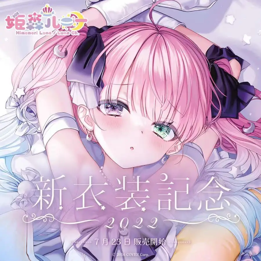 

Hololive VTuber Himemori Luna Cosplay Anime Dakimakura Hugging Body Pillow Case Pillowcase Long Cushion Cover Xmas Gift