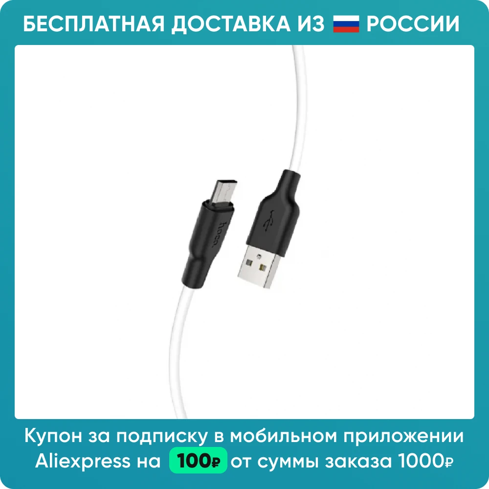 Фото Кабель USB Hoco X21 Plus Silicon | Мобильные телефоны и аксессуары