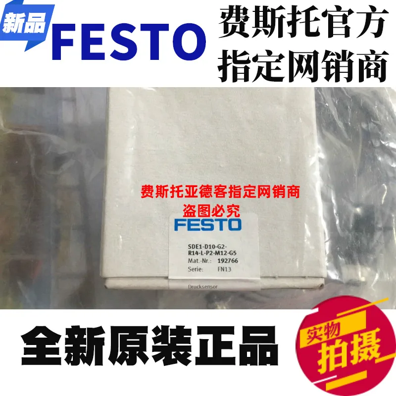 Новинка Оригинальная лампа заднего вида FESTO в наличии SDE1-D10-G2-R14-L-P2-M12-G5 с номером