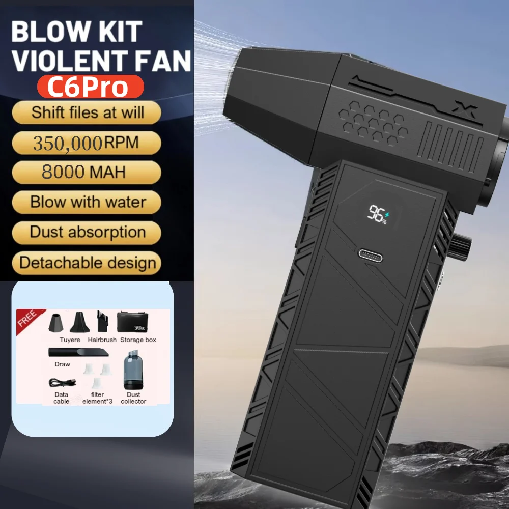 Воздуходувка isfriday C6/C6Pro 350000 об/мин